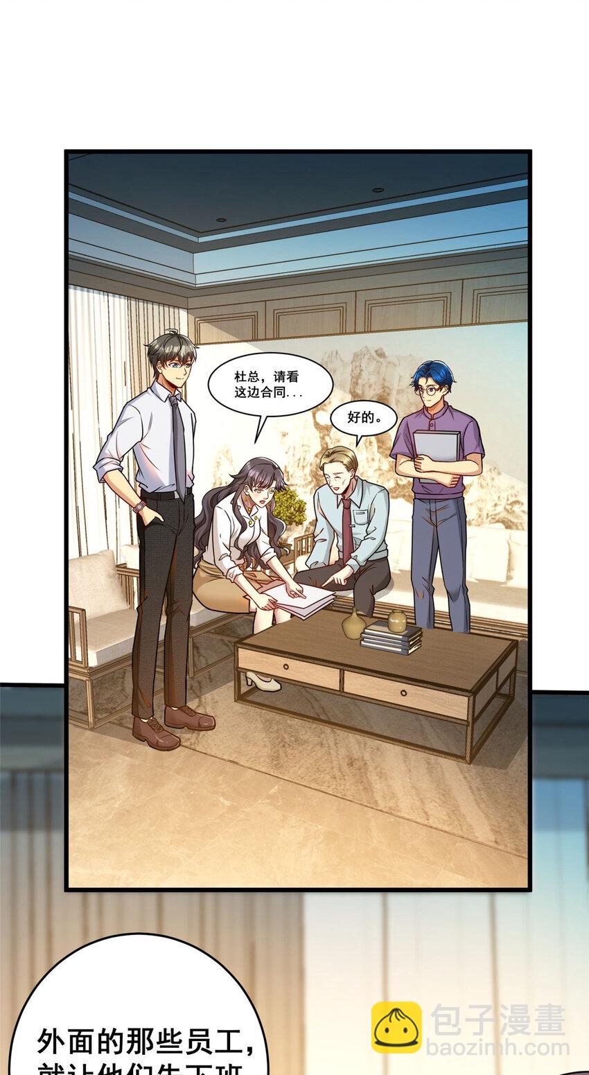 65 成功接盘(1/2)-第65话