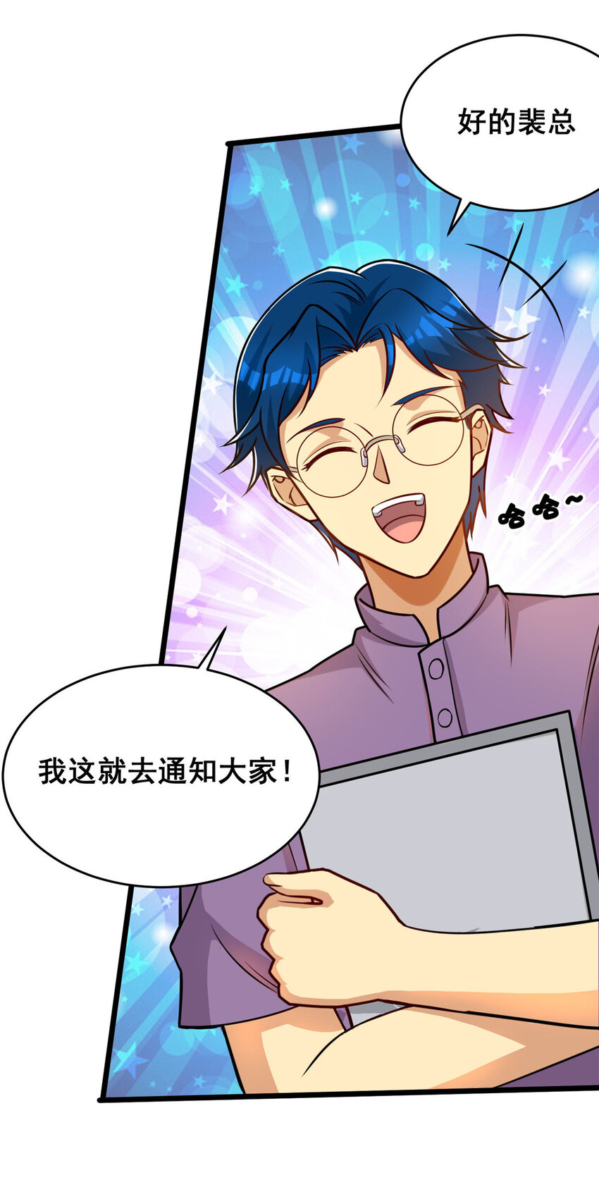 65 成功接盘(1/2)-第65话