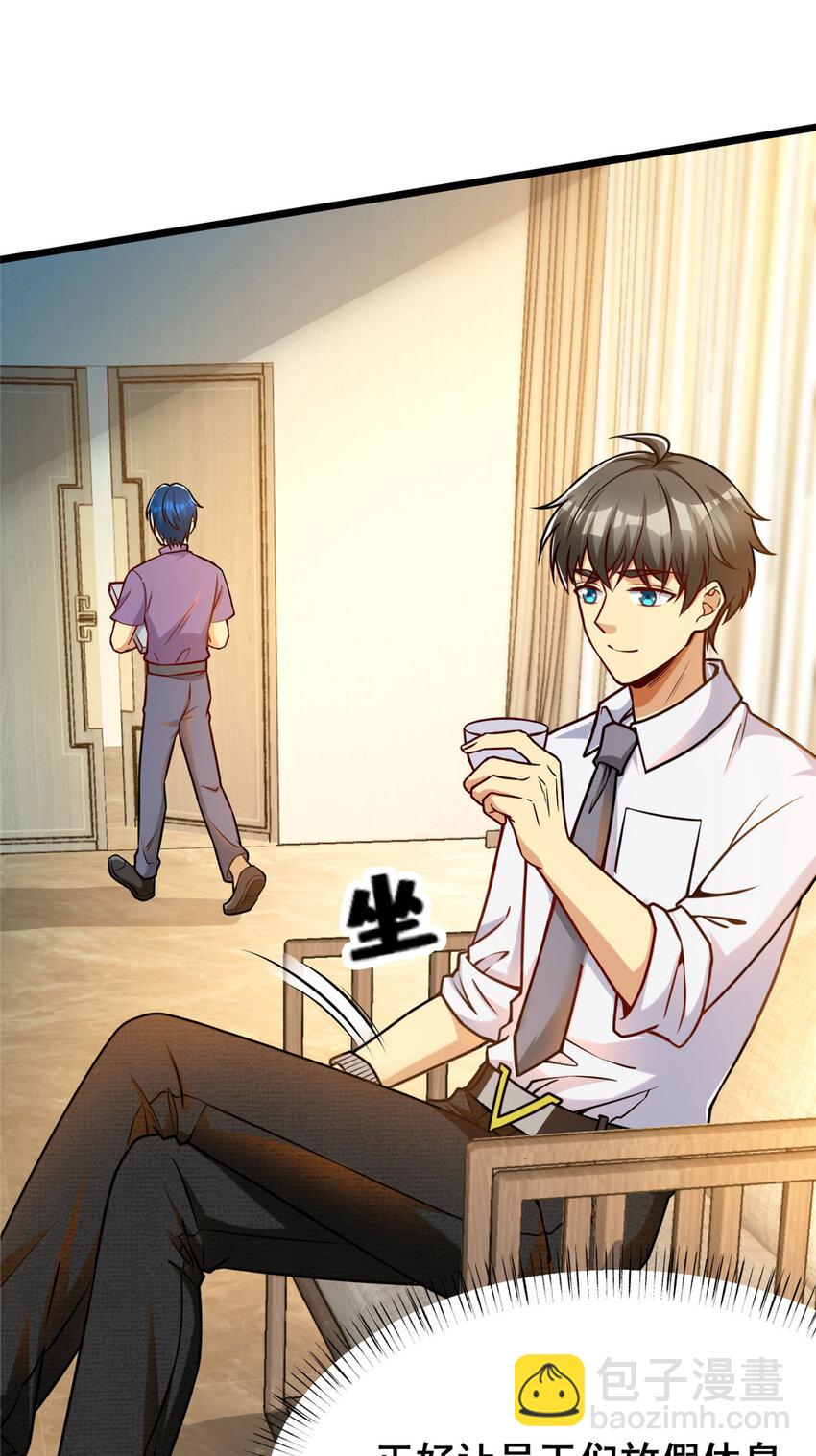 65 成功接盘(1/2)-第65话