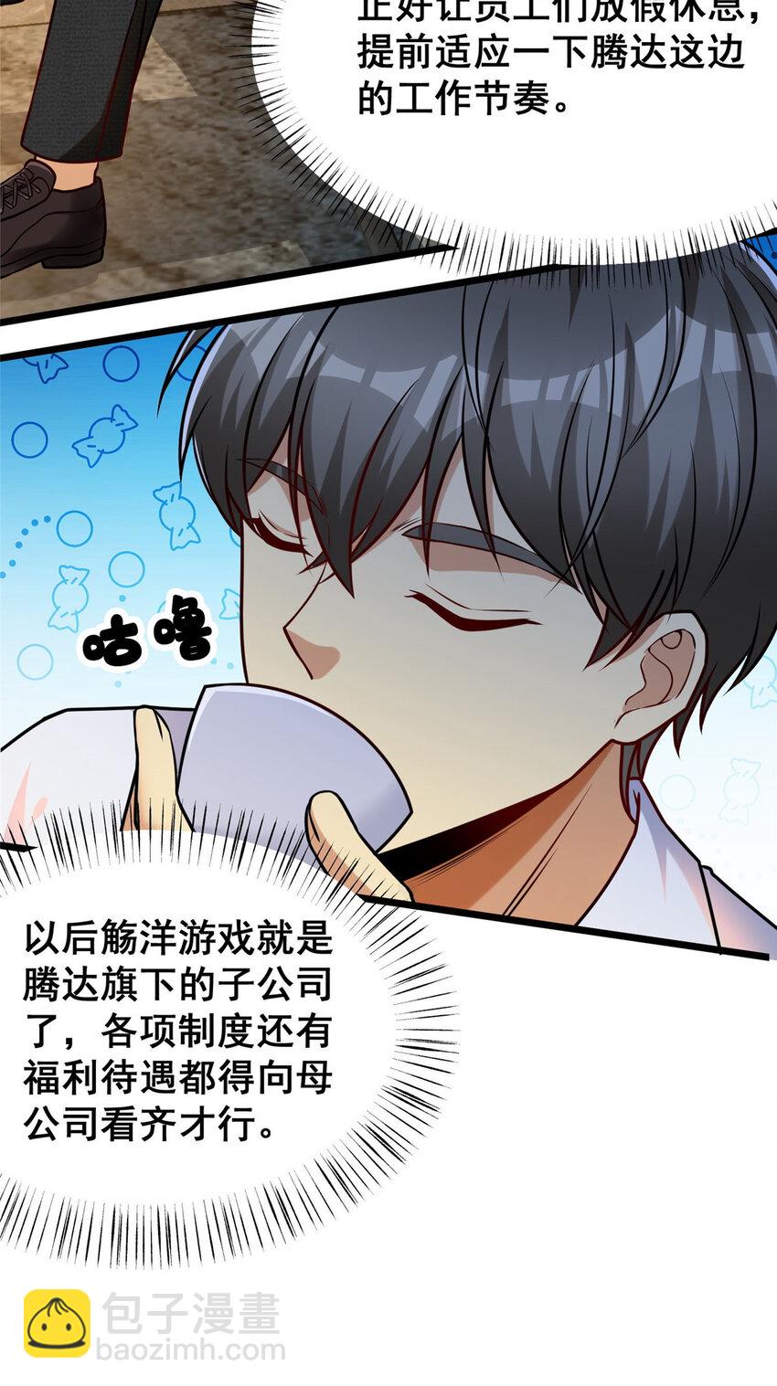 65 成功接盘(1/2)-第65话