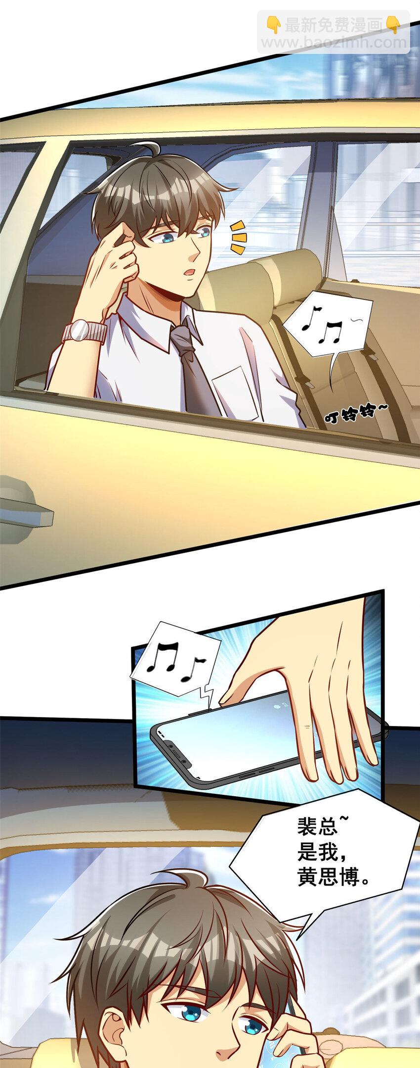 65 成功接盘(1/2)-第65话