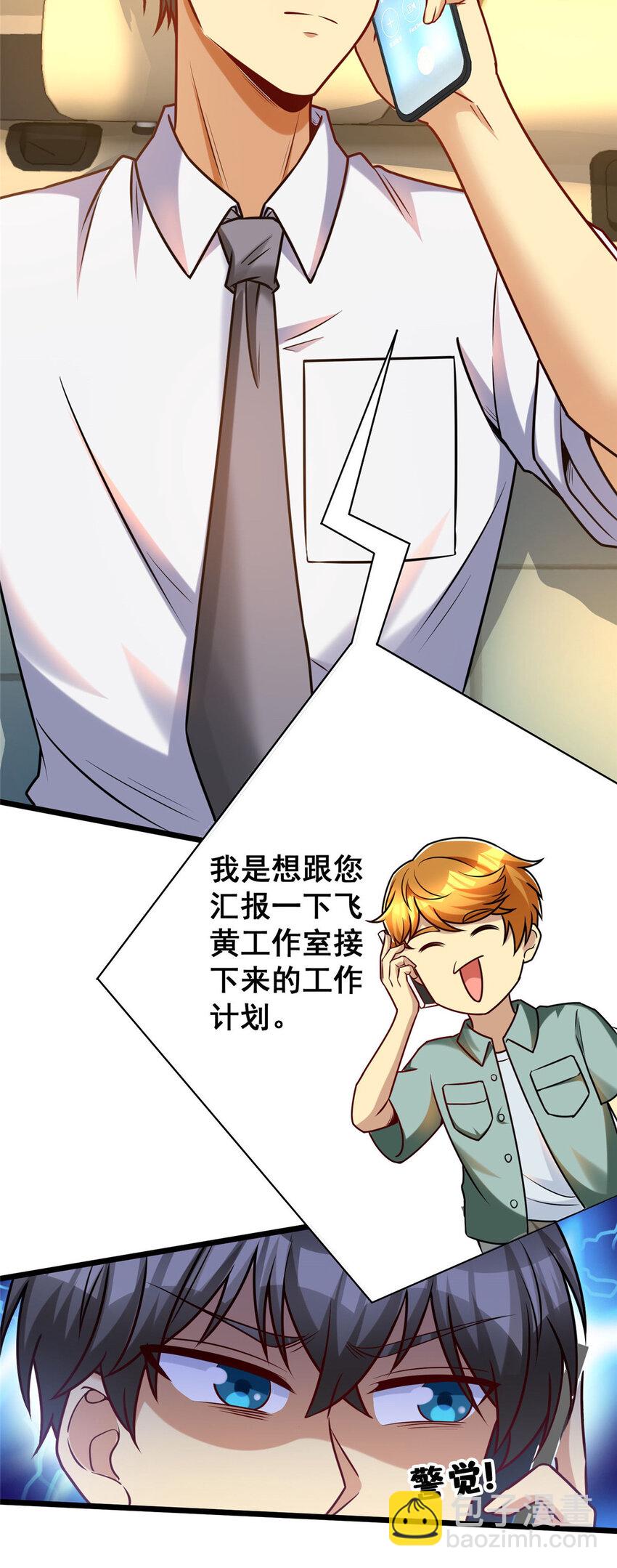 65 成功接盘(1/2)-第65话