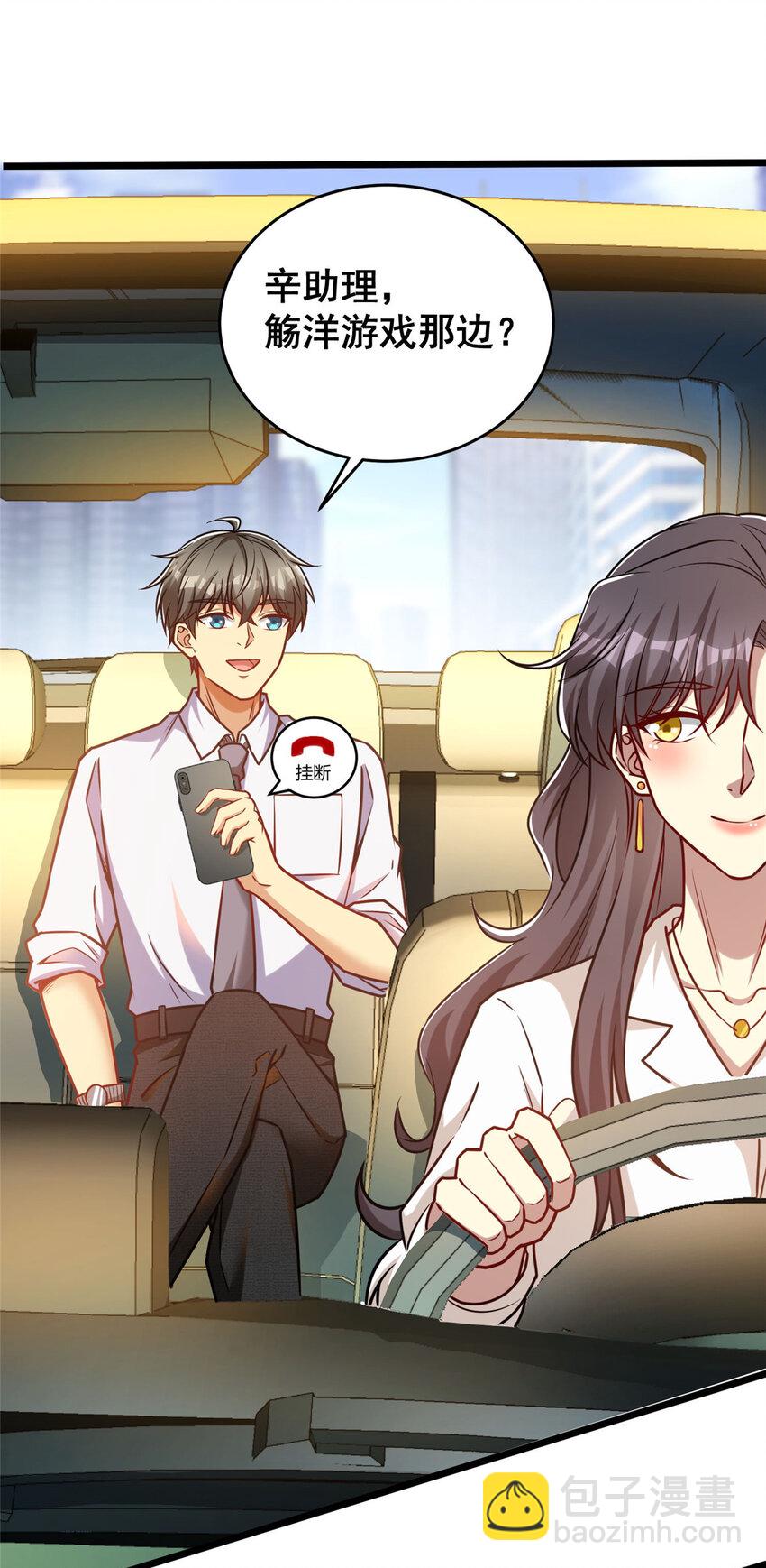 65 成功接盘(1/2)-第65话