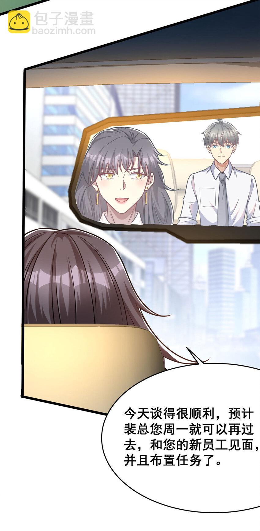 65 成功接盘(1/2)-第65话