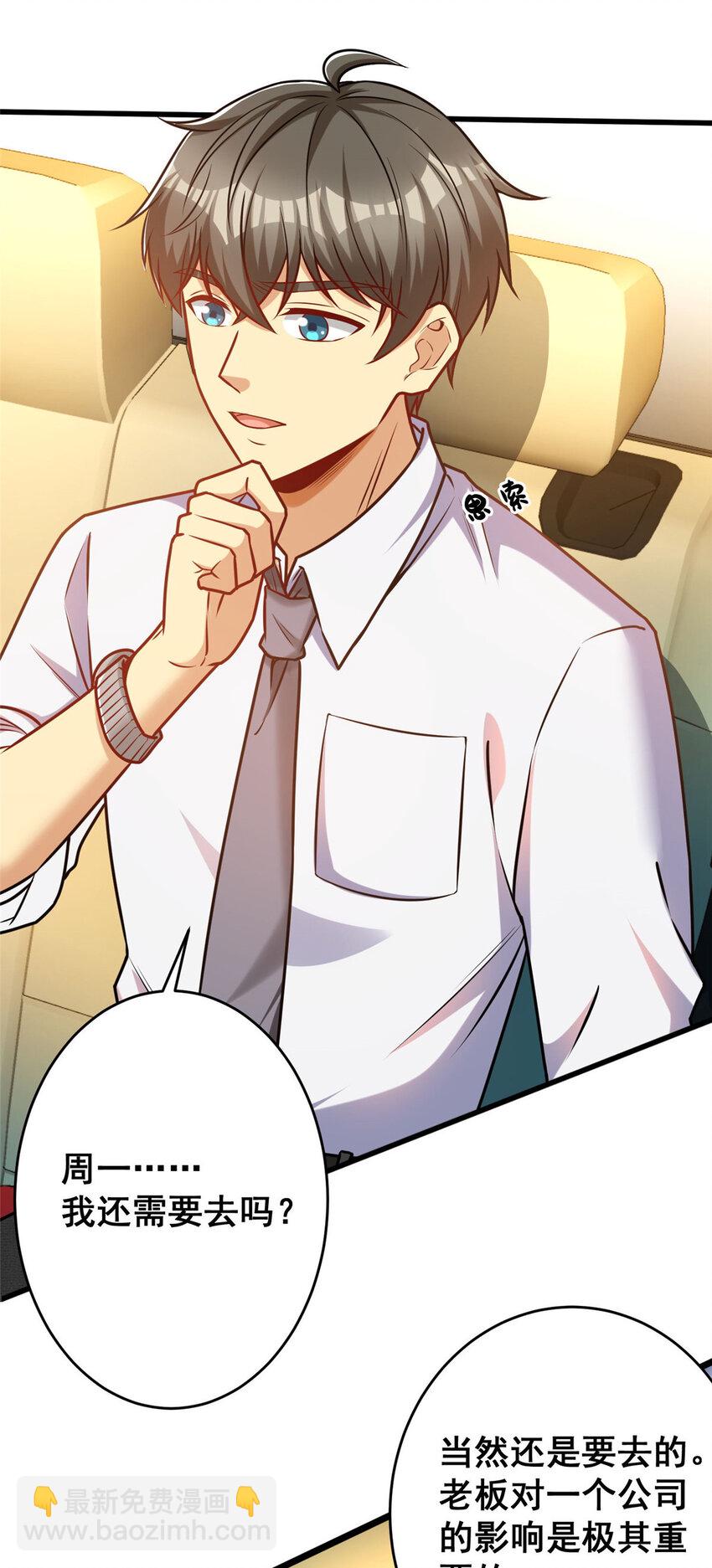 65 成功接盘(1/2)-第65话