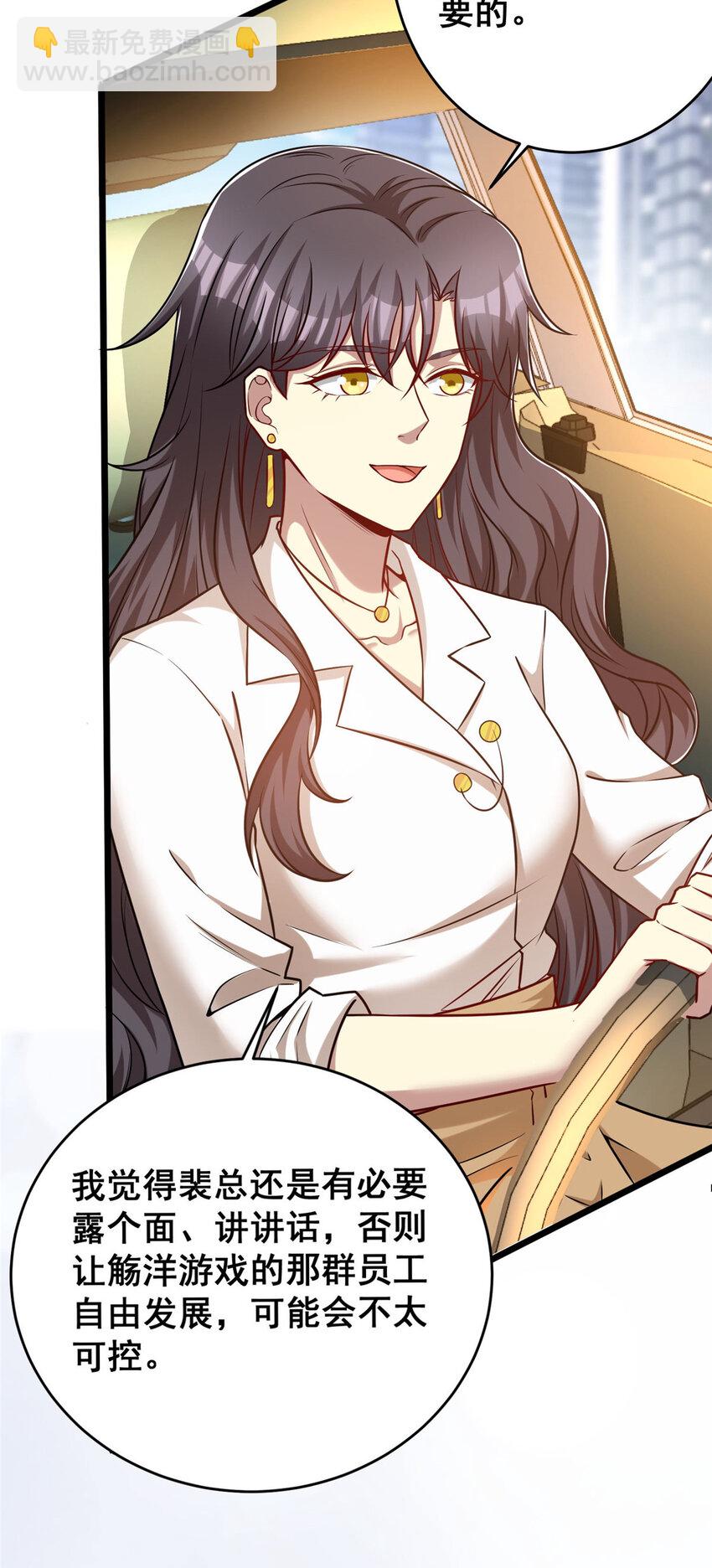 65 成功接盘(1/2)-第65话