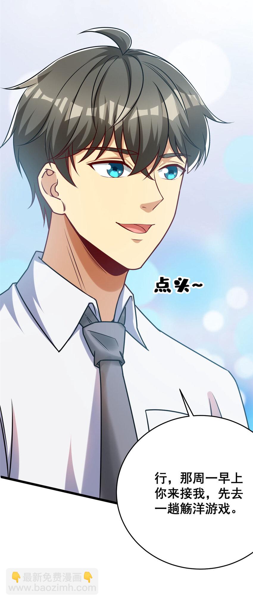 65 成功接盘(1/2)-第65话