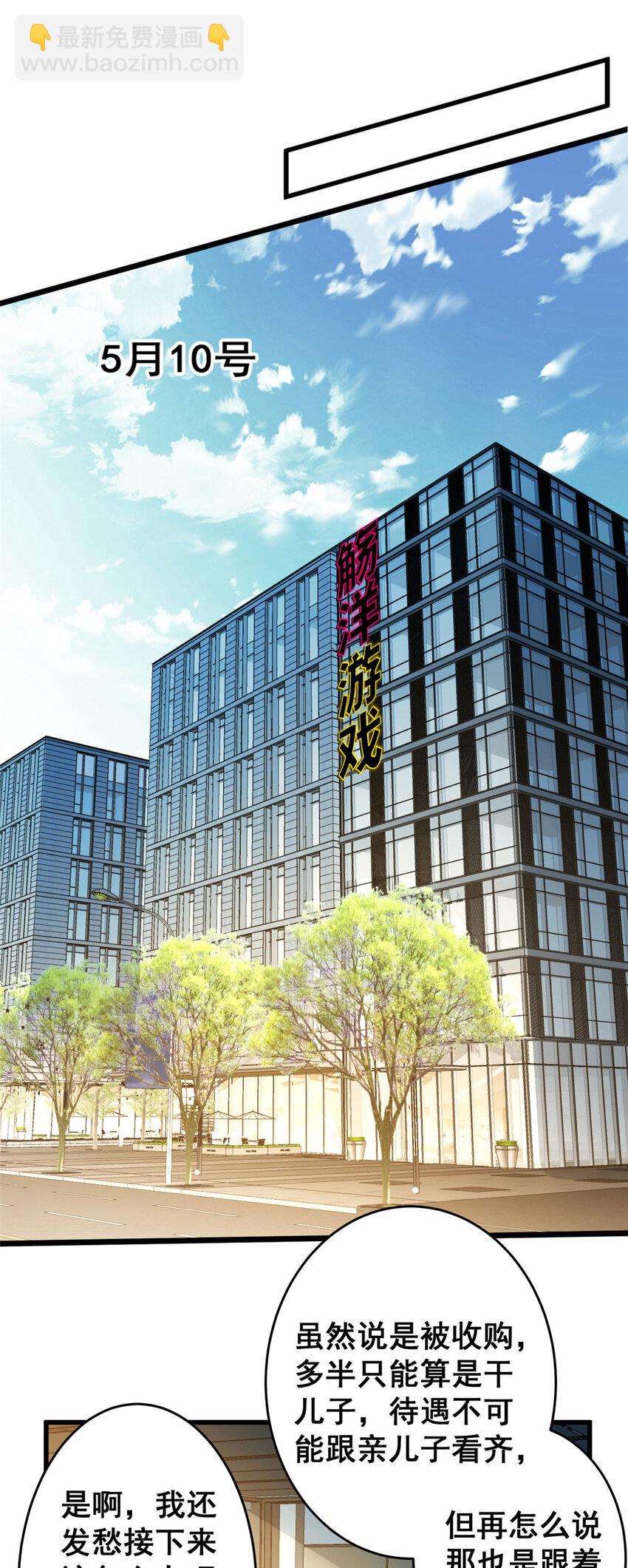 65 成功接盘(1/2)-第65话