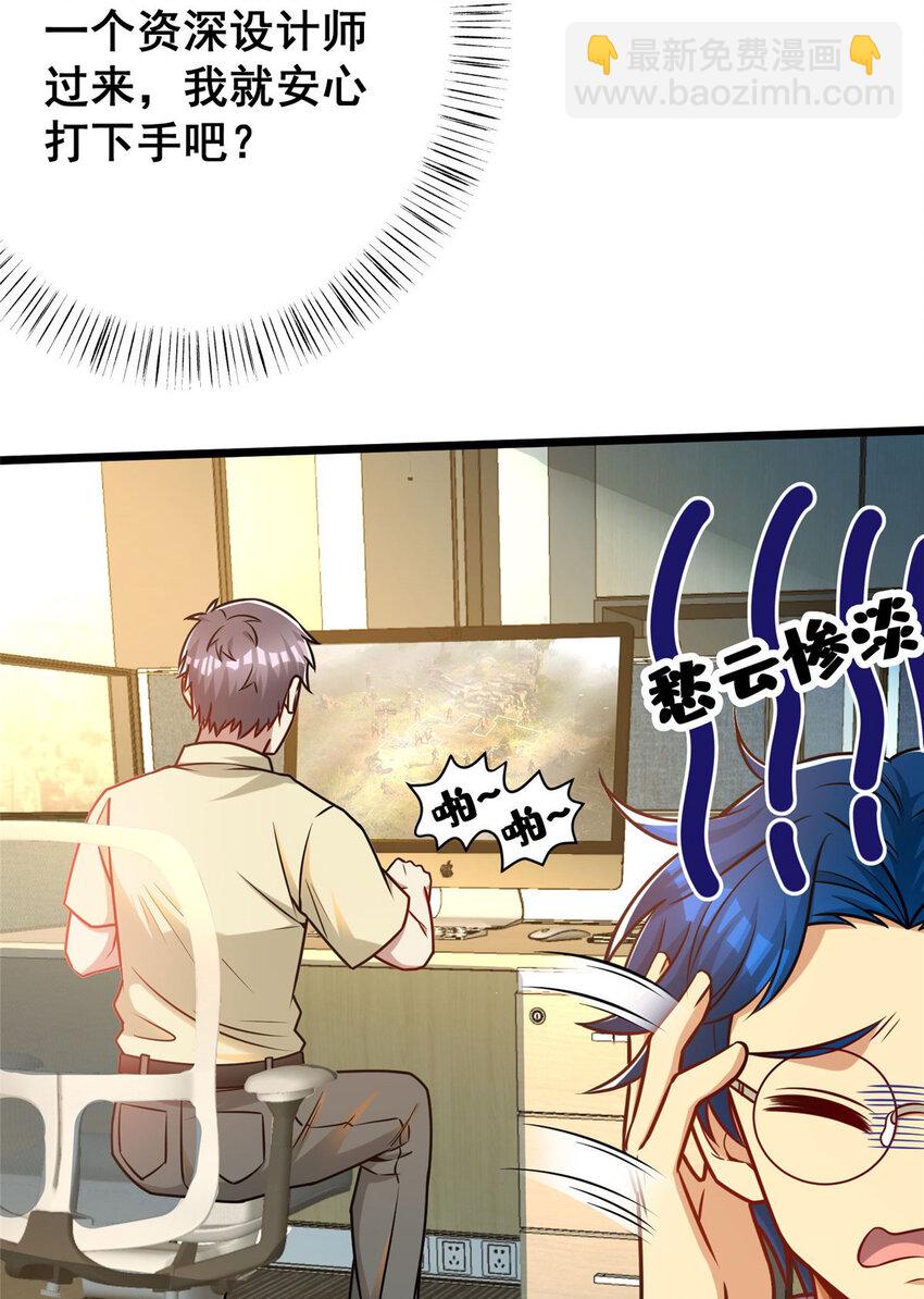 65 成功接盘(1/2)-第65话