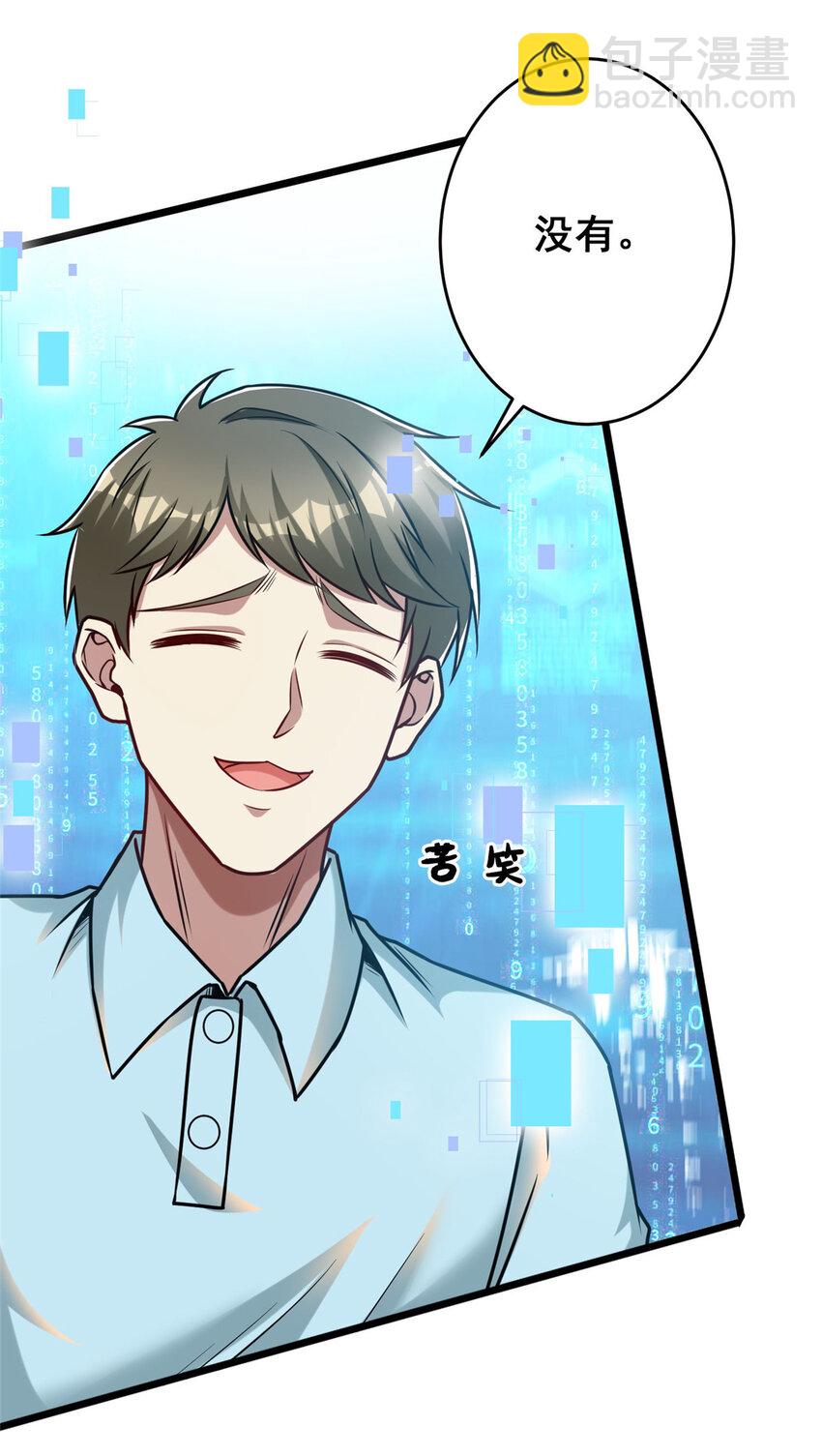 65 成功接盘(1/2)-第65话