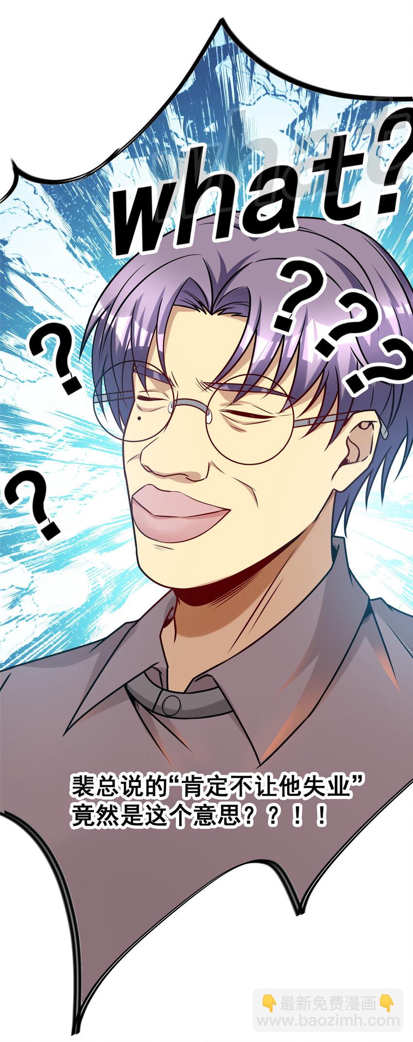 65 成功接盘(1/2)-第65话