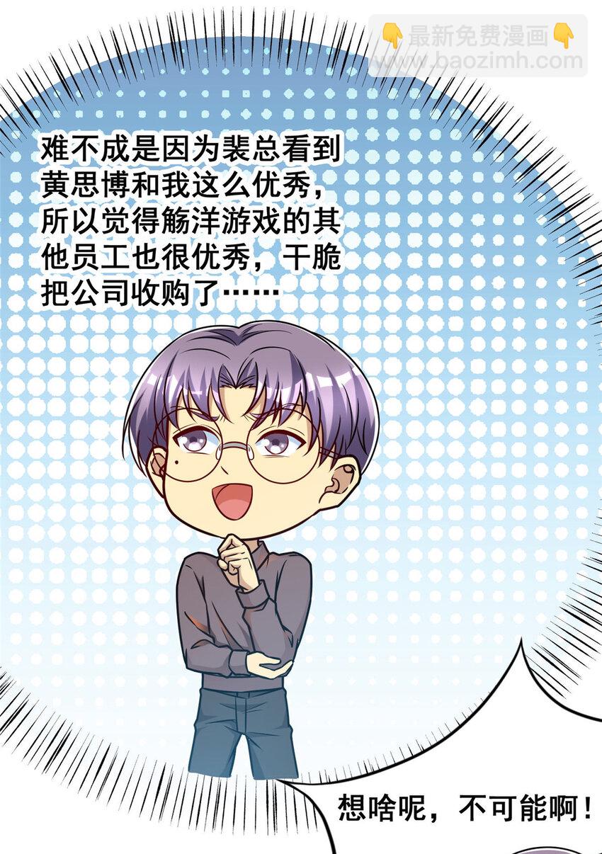 65 成功接盘(1/2)-第65话