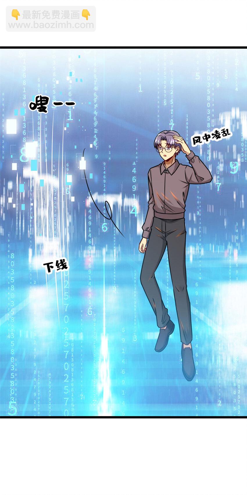 65 成功接盘(1/2)-第65话