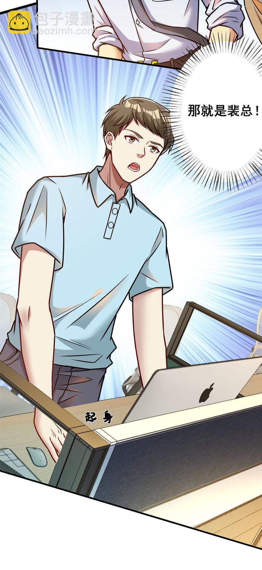 65 成功接盘(1/2)-第65话