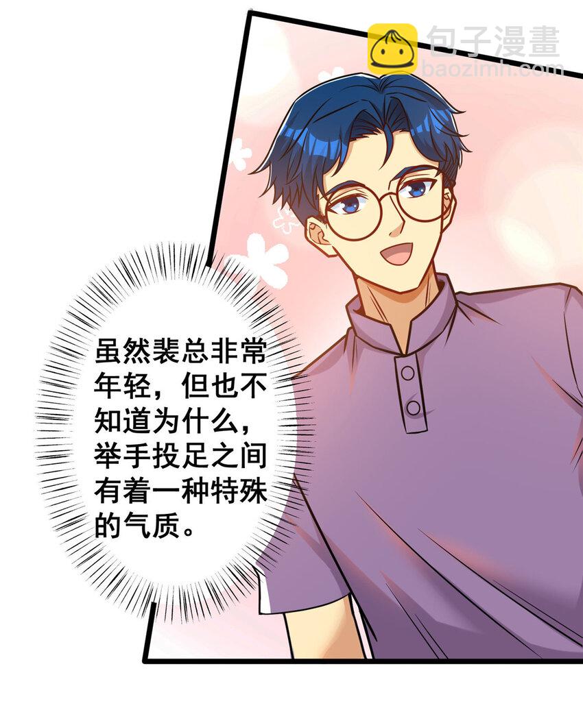 65 成功接盘(1/2)-第65话