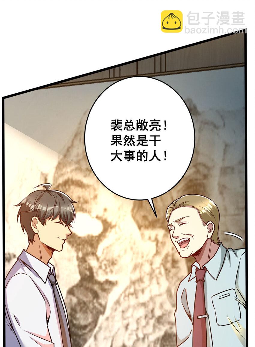 65 成功接盘(1/2)-第65话