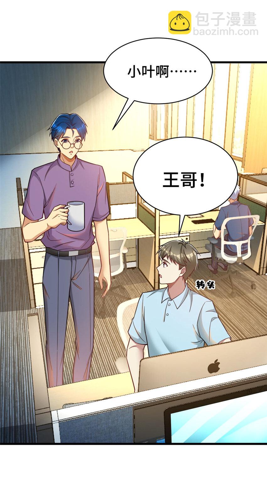 67 不愧是我-第67话