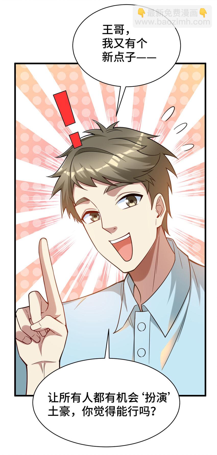 67 不愧是我-第67话