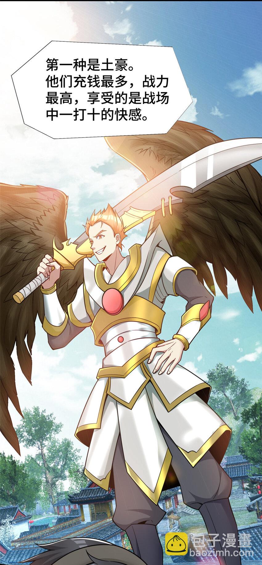 67 不愧是我-第67话