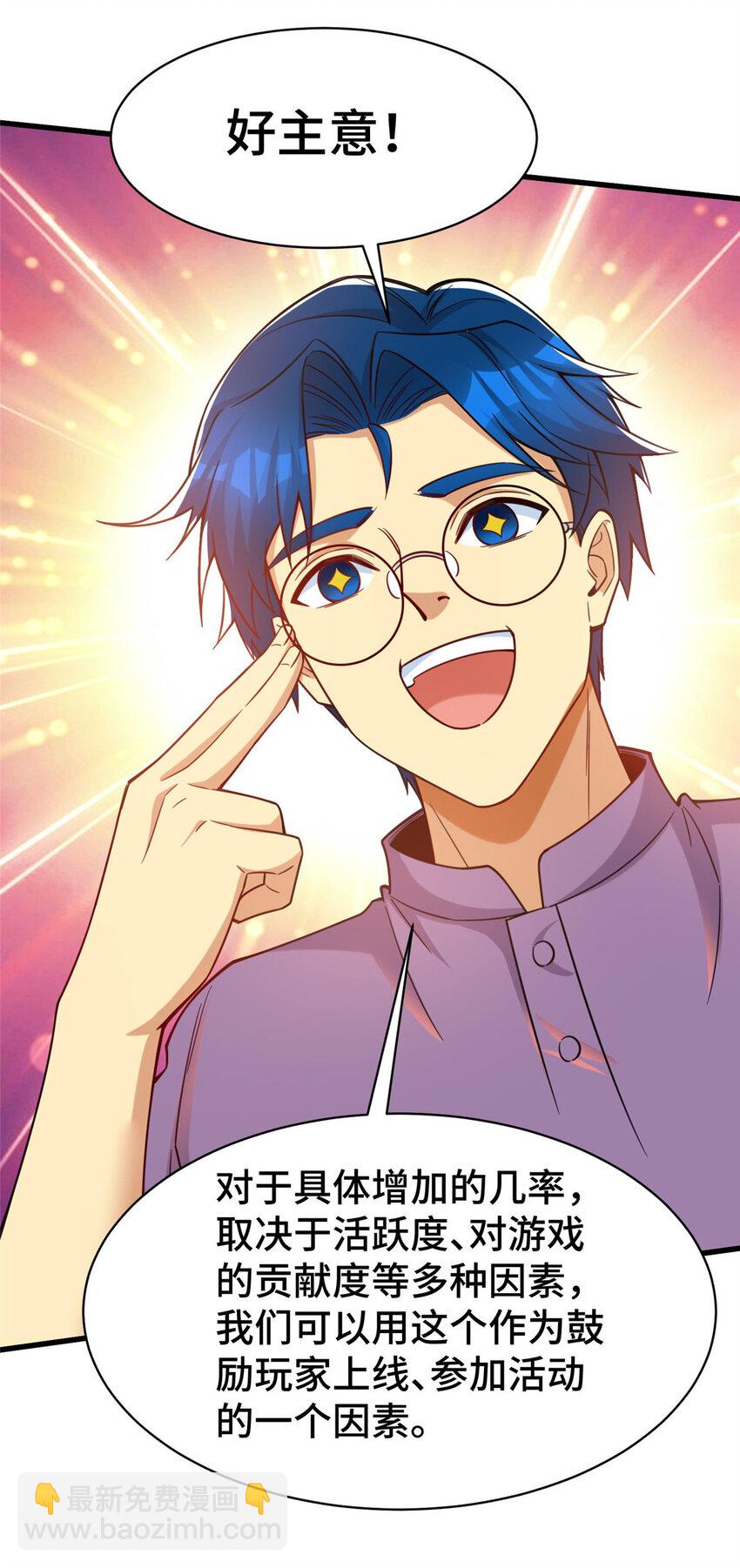 67 不愧是我-第67话