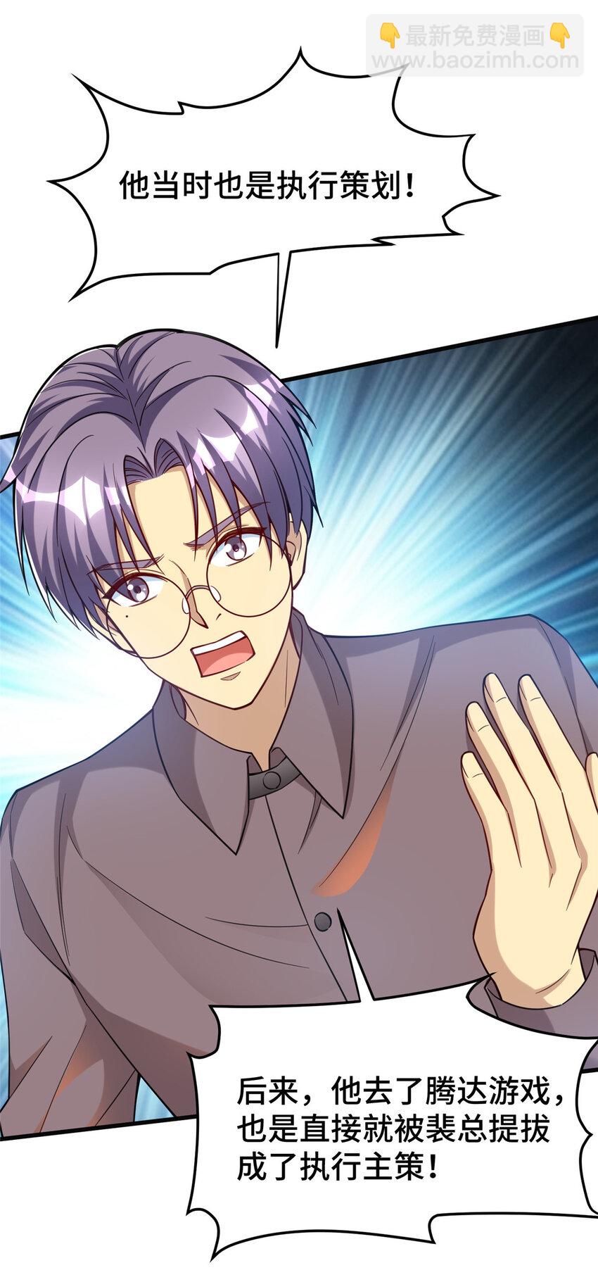 67 不愧是我-第67话