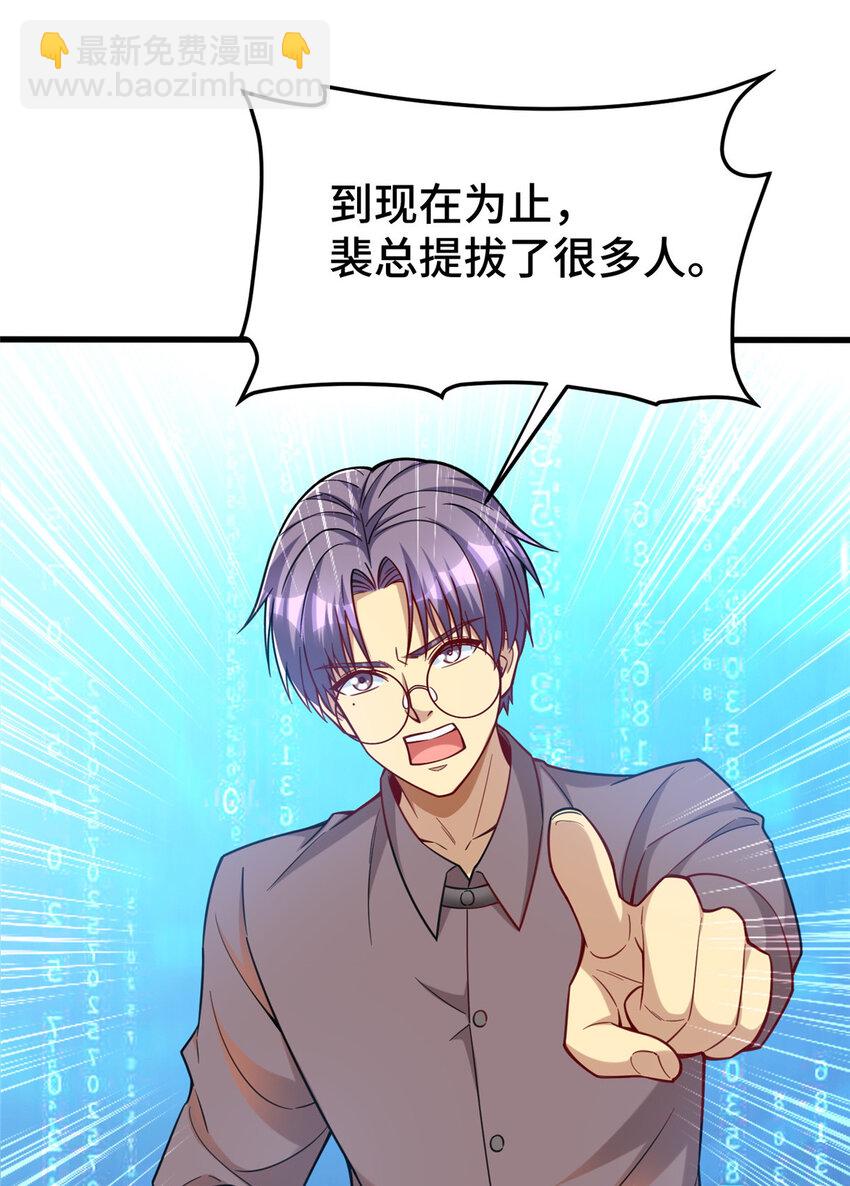 67 不愧是我-第67话