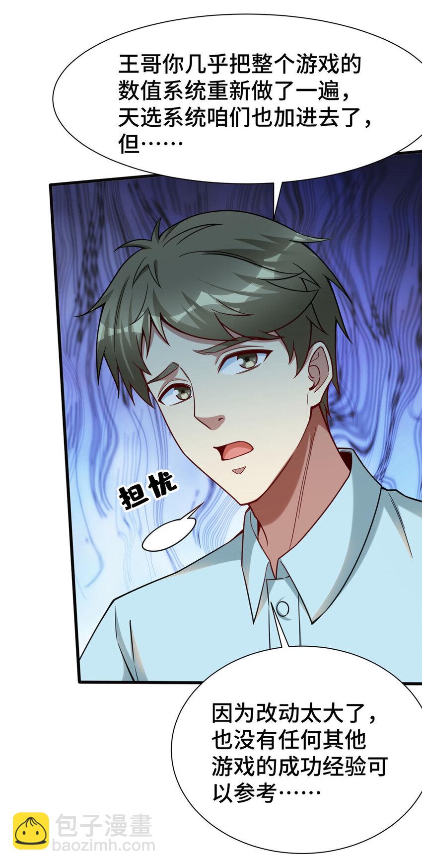 69 一切都在计划之中-第69话