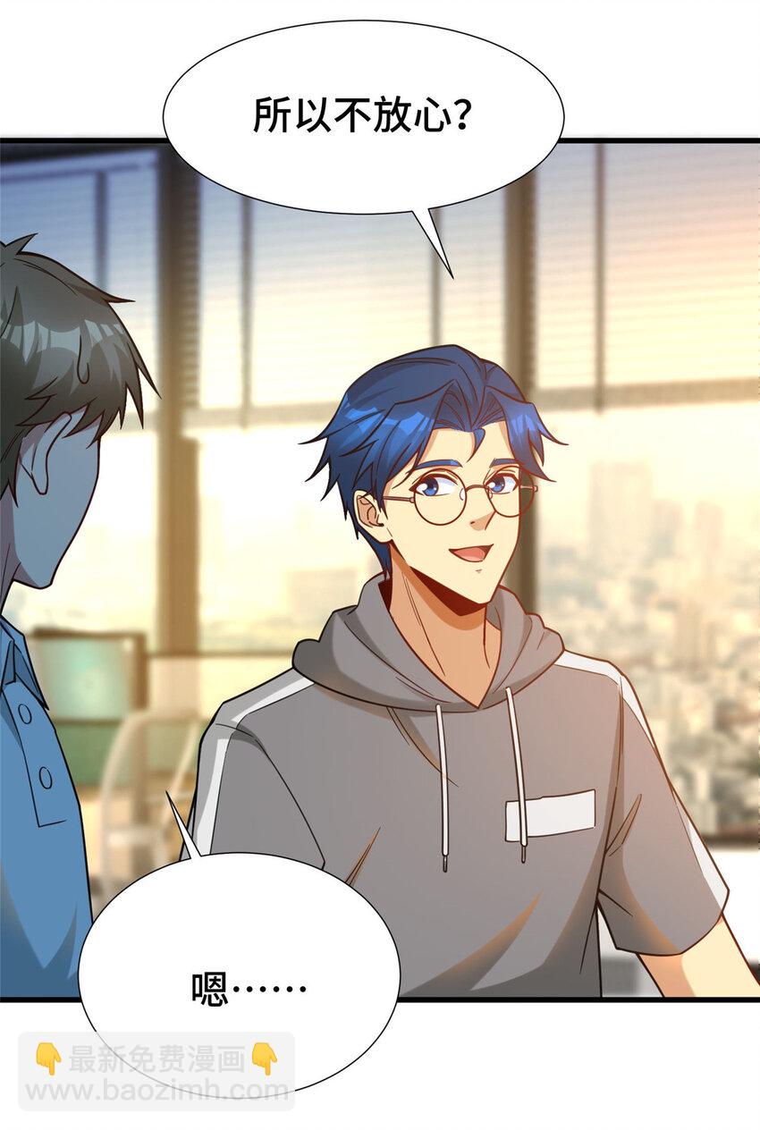 69 一切都在计划之中-第69话