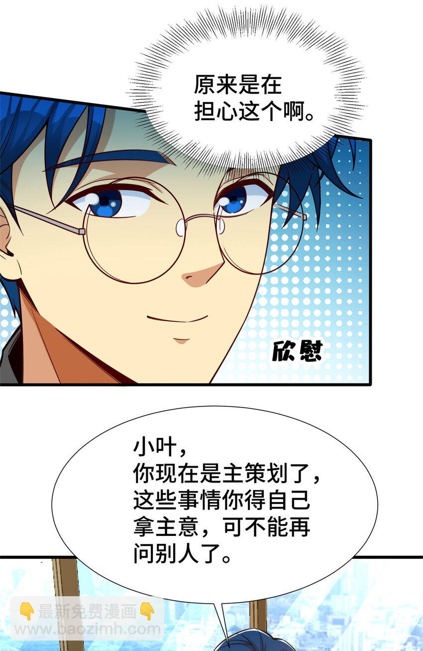 69 一切都在计划之中-第69话