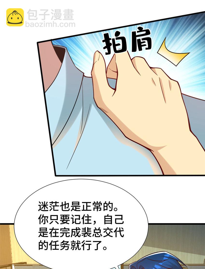 69 一切都在计划之中-第69话