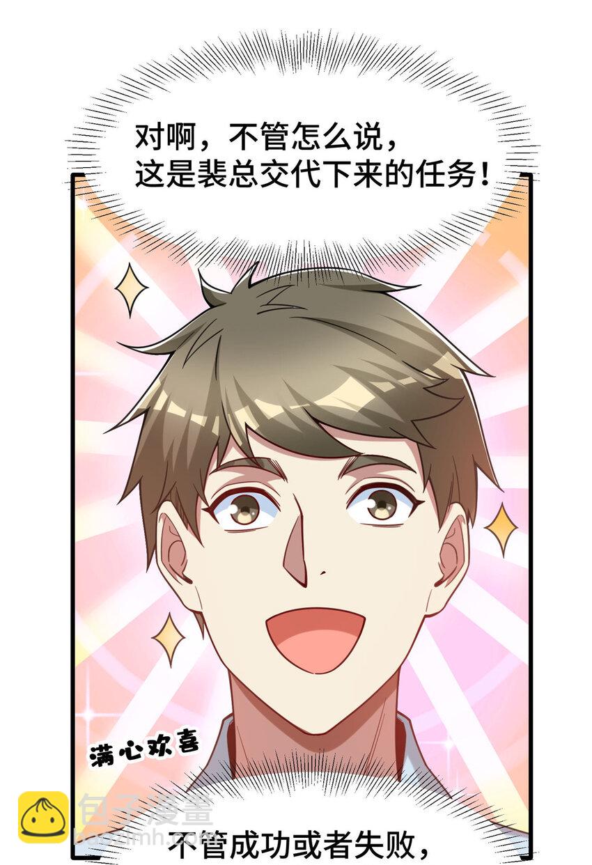 69 一切都在计划之中-第69话