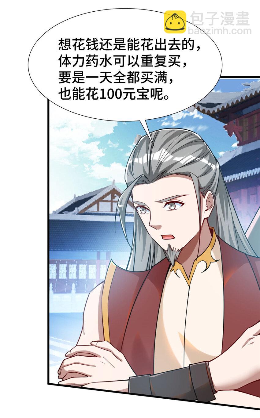 69 一切都在计划之中-第69话