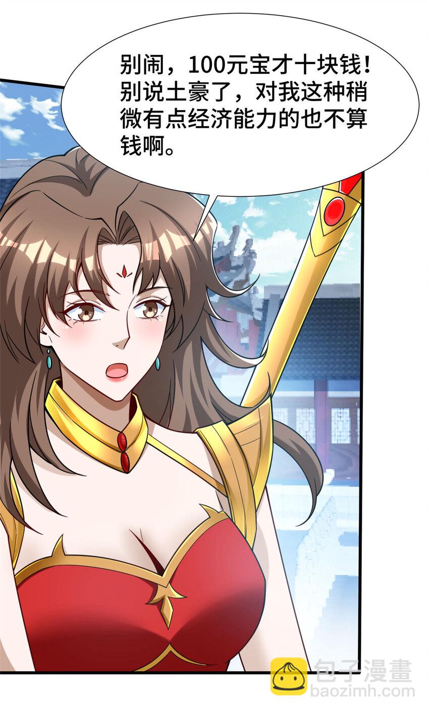 69 一切都在计划之中-第69话