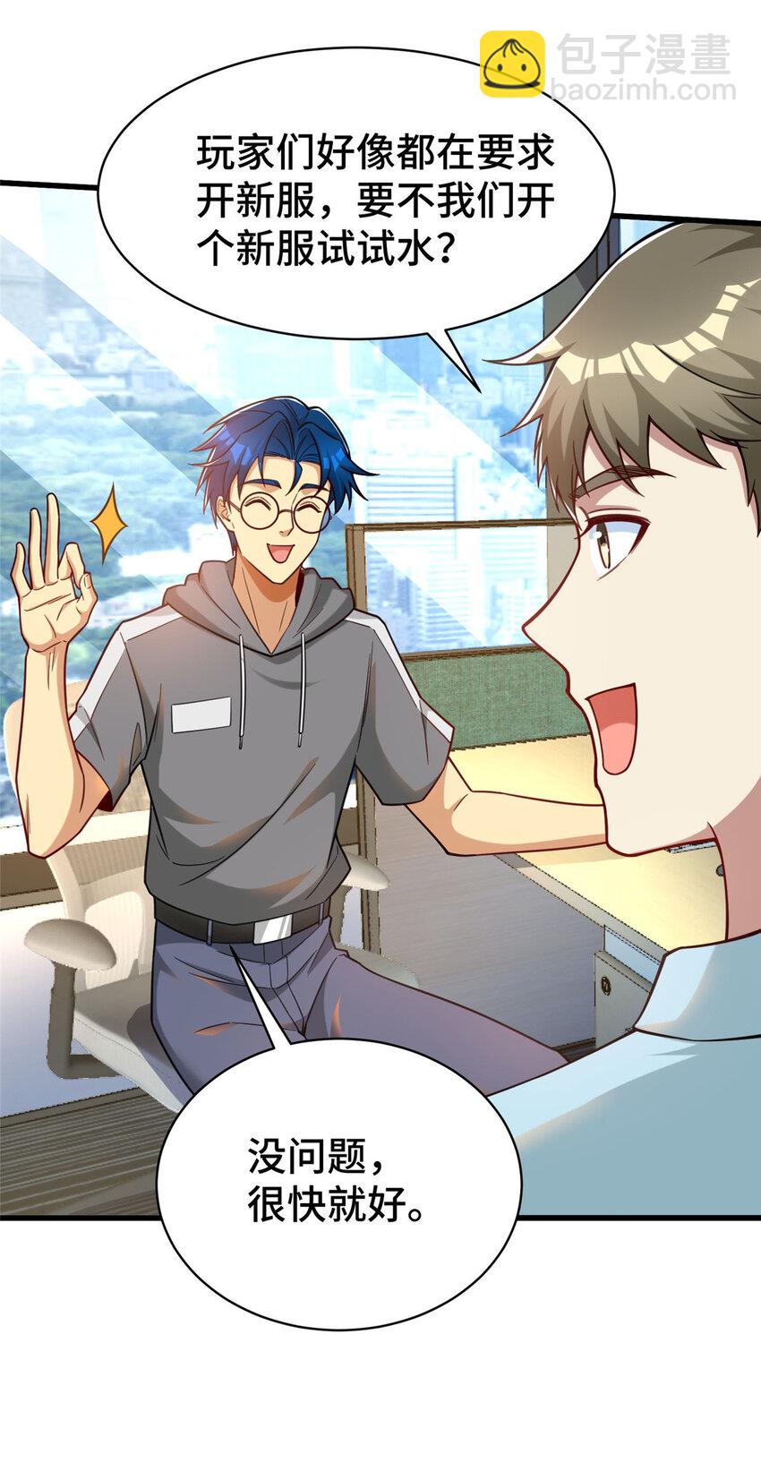 69 一切都在计划之中-第69话