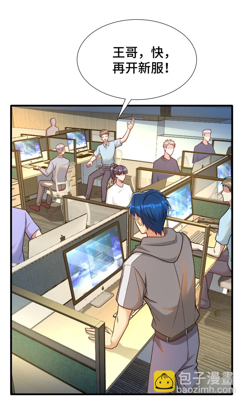 69 一切都在计划之中-第69话