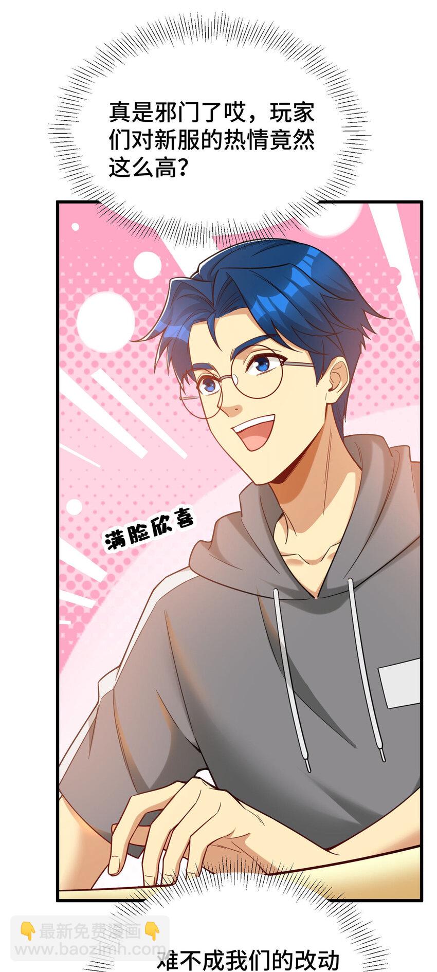 69 一切都在计划之中-第69话