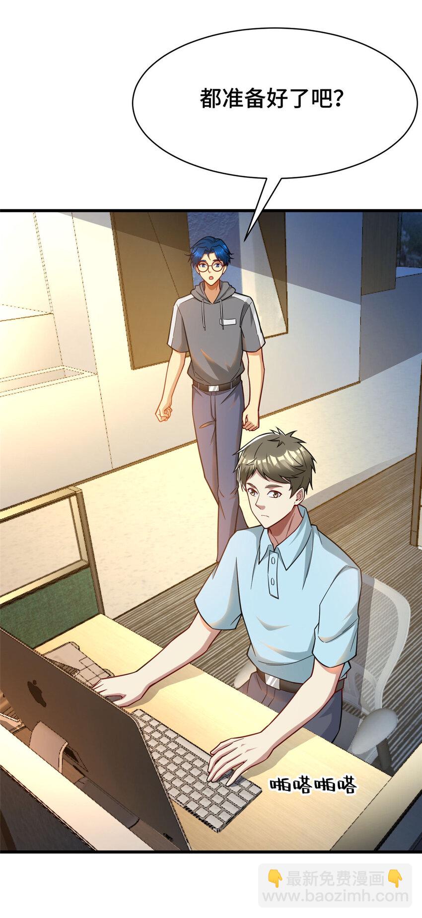 69 一切都在计划之中-第69话