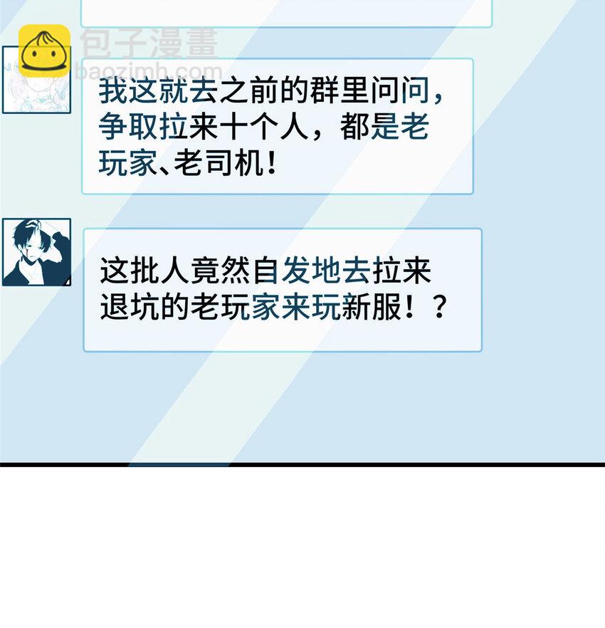 69 一切都在计划之中-第69话