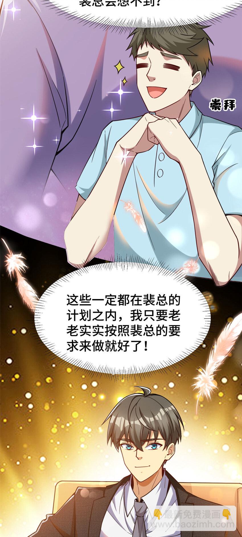 69 一切都在计划之中-第69话