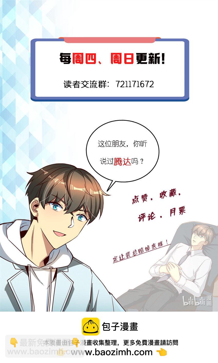 69 一切都在计划之中-第69话