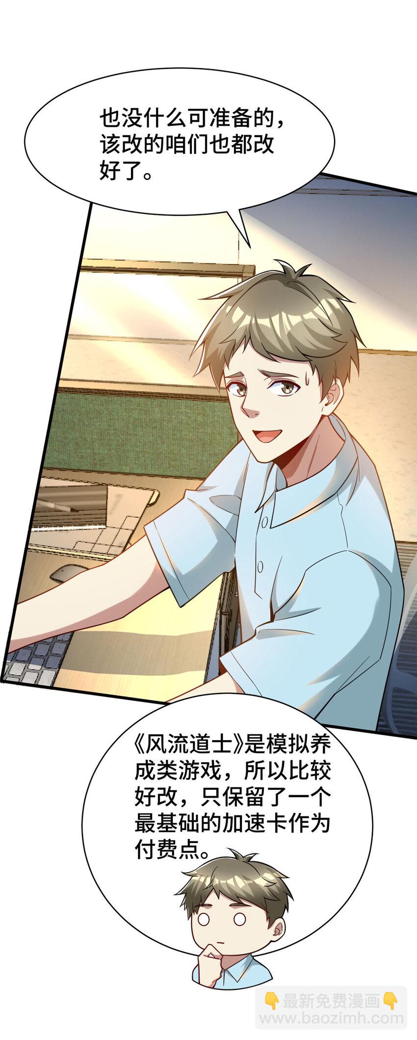 69 一切都在计划之中-第69话