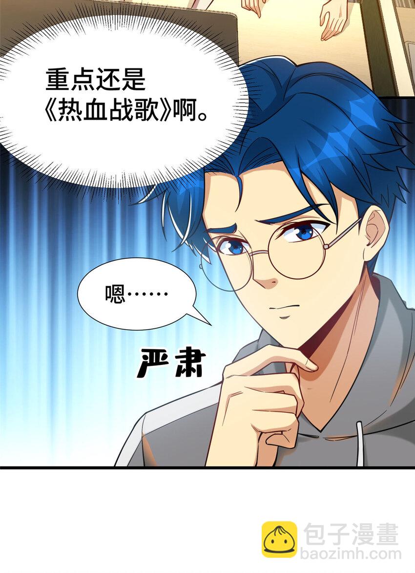 69 一切都在计划之中-第69话