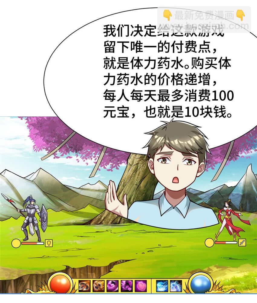 69 一切都在计划之中-第69话