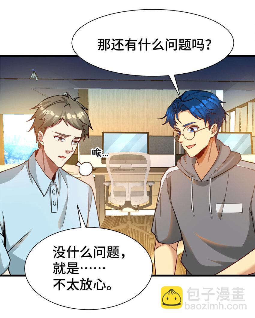 69 一切都在计划之中-第69话