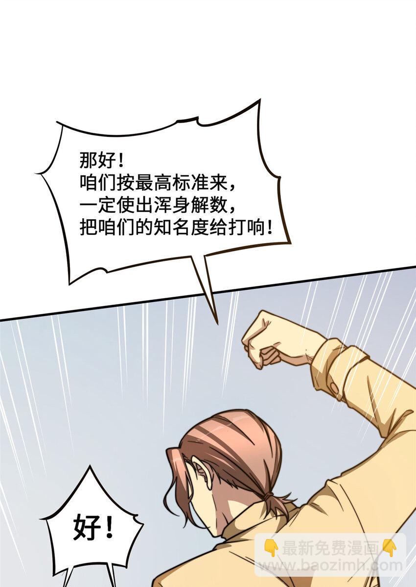 07 一款平平无奇的卡牌游戏(1/2)-第7话