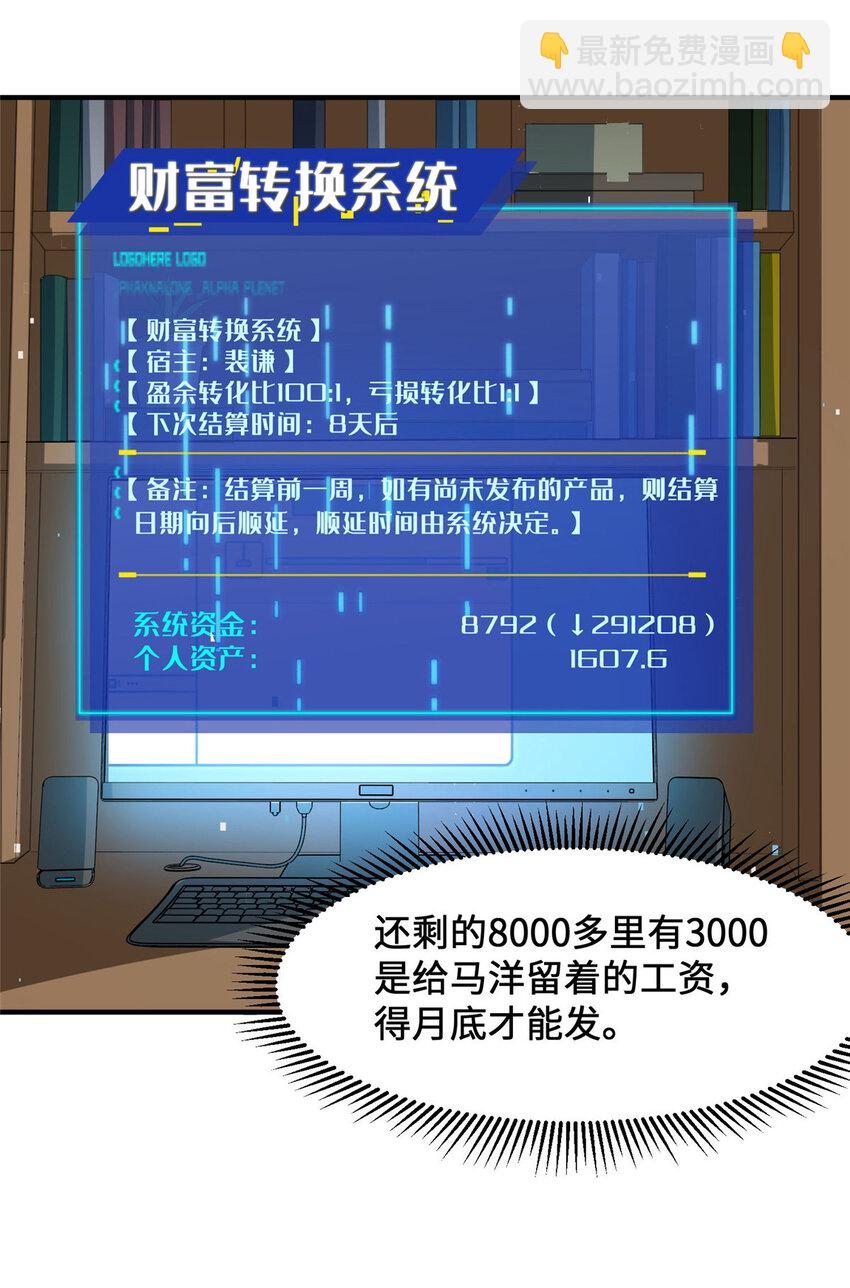 07 一款平平无奇的卡牌游戏(1/2)-第7话