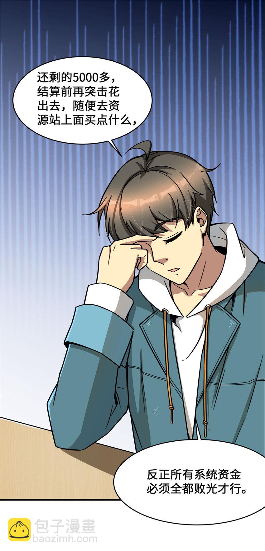 07 一款平平无奇的卡牌游戏(1/2)-第7话