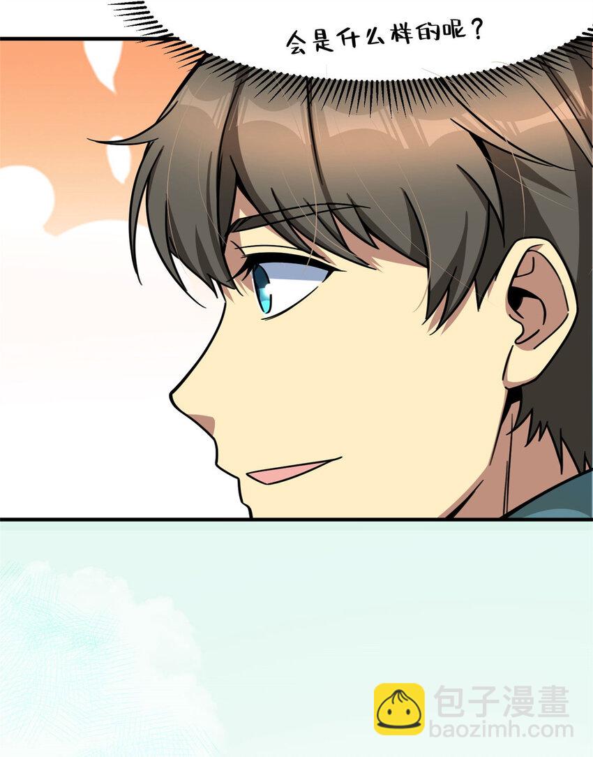 07 一款平平无奇的卡牌游戏(1/2)-第7话