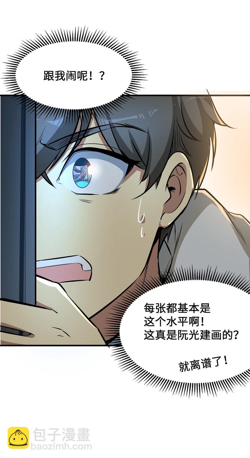 07 一款平平无奇的卡牌游戏(1/2)-第7话