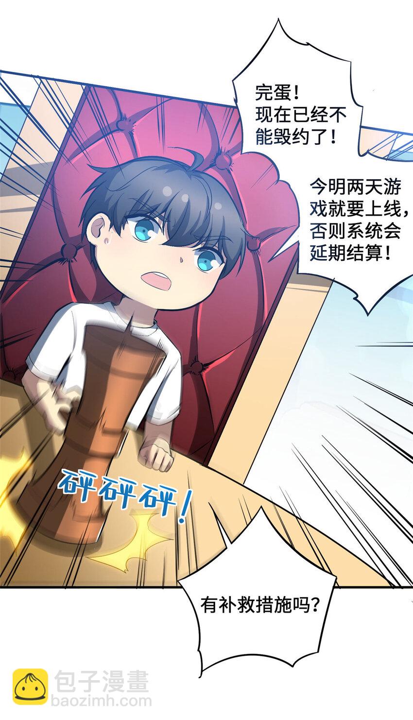 07 一款平平无奇的卡牌游戏(1/2)-第7话